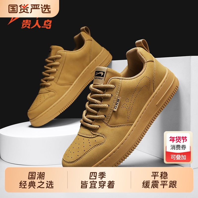 贵人鸟男鞋运动鞋2026年新款防滑减震休闲鞋空军一号厚底情侣板鞋,流行男鞋,时尚休闲鞋,淘宝优惠券,粉丝福利购,淘宝优惠卷