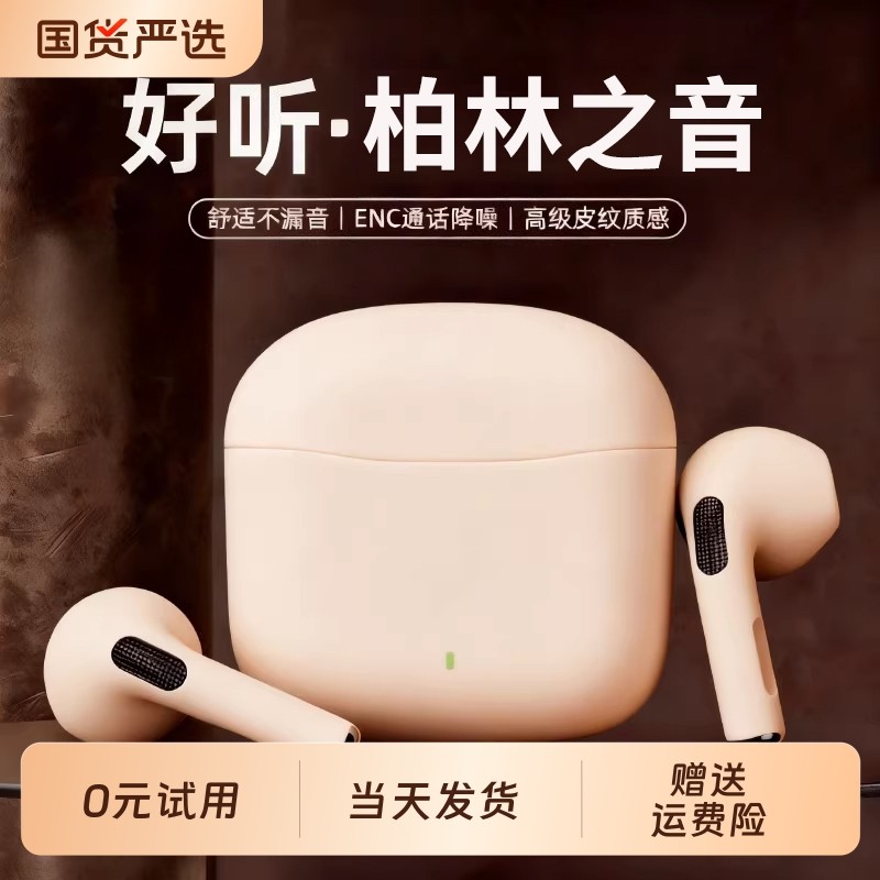 蓝牙耳机2025新款真无线入耳式游戏降噪超长续航适用索尼华为小米