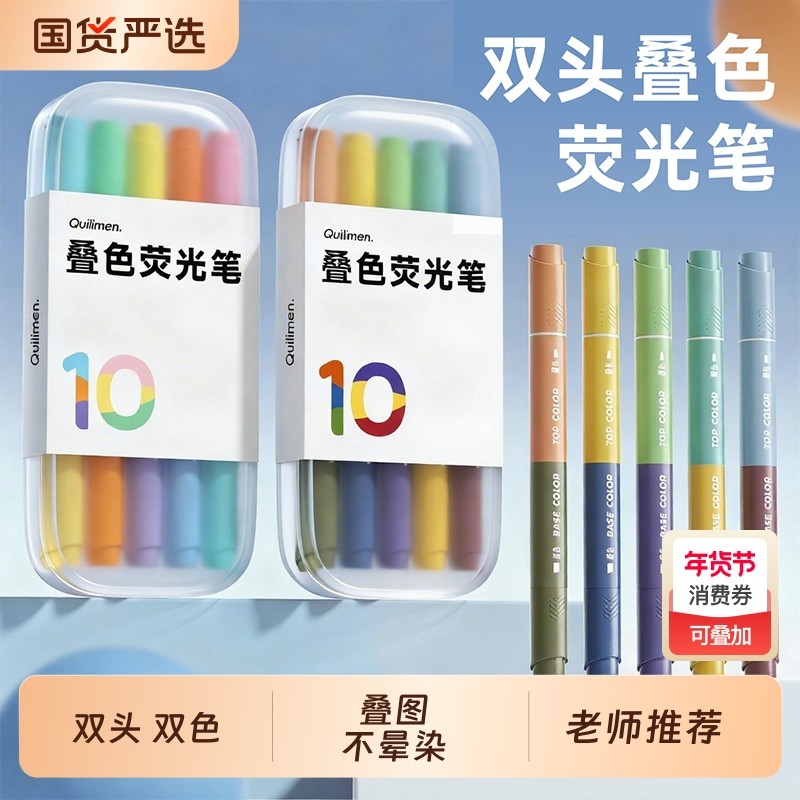 双头荧光笔标记笔高颜值小学生用记号笔彩色划重点专用轮廓笔手帐笔莹光笔大容量银光笔儿童ins风双色不晕染,文具电教/文化用品/商务用品,荧光笔,淘宝优惠券,粉丝福利购,淘宝优惠卷
