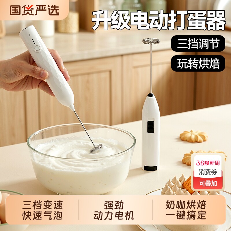 家用自动打蛋器电动小型迷你搅拌烘焙奶油打发器手持搅蛋打蛋机