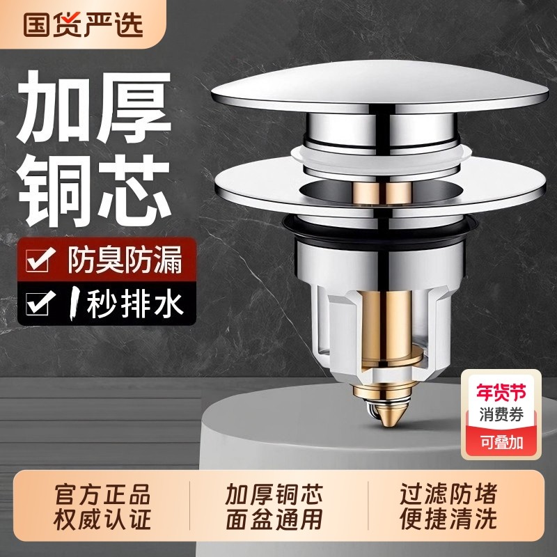 卫生间地漏防臭器洗手盆通用即插即用弹跳下水器水塞小口径全铜,家庭/个人清洁工具,地漏防臭器,淘宝优惠券,粉丝福利购,淘宝优惠卷