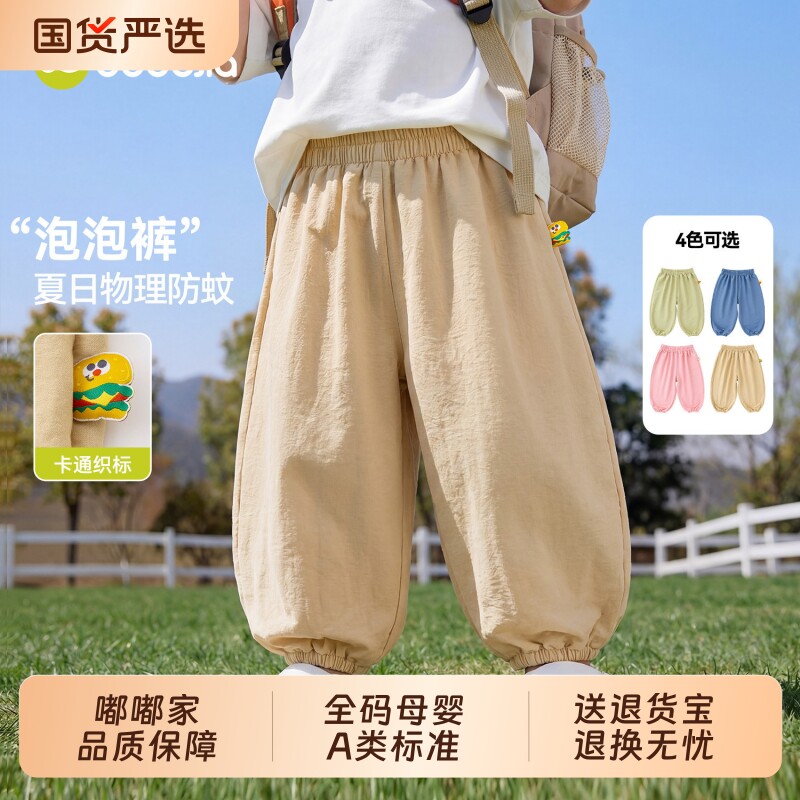 嘟嘟家儿童裤子夏季男童薄款长裤宝宝防蚊裤女童裤装婴儿衣服轻薄