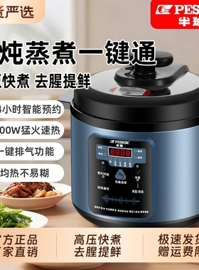电高压锅半球电压力锅家用多功能5L双胆大容量小型电饭煲2.5L4L6L