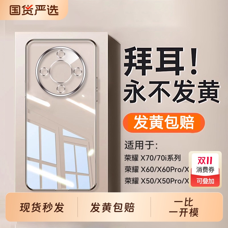 【德国进口】适用荣耀x70手机壳X70i透明x50防摔X60pro夏天新款honorx60镜头x60i全包超薄华为gt高级散热外壳