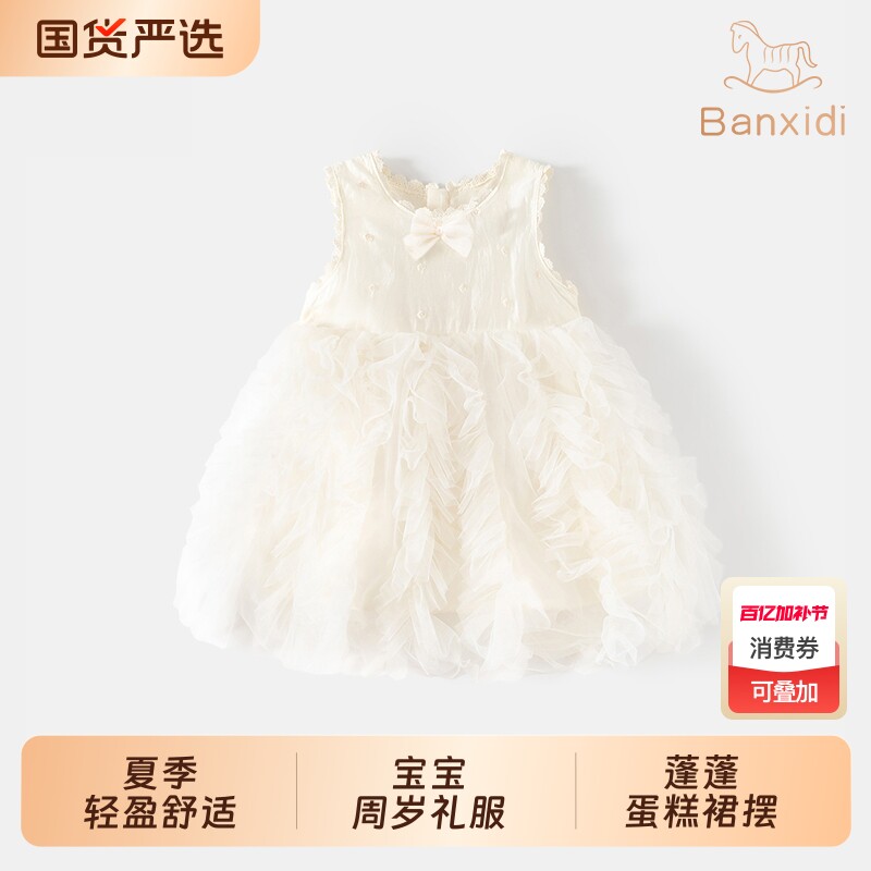 班喜迪女童连衣裙夏装宝宝公主裙儿童网纱蓬蓬裙夏季生日周岁礼服