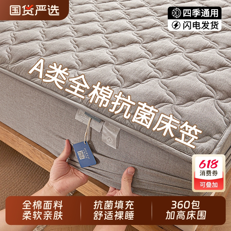 纯棉全棉床笠罩单件床垫保护罩2025新款床单套全包床垫套四季通用