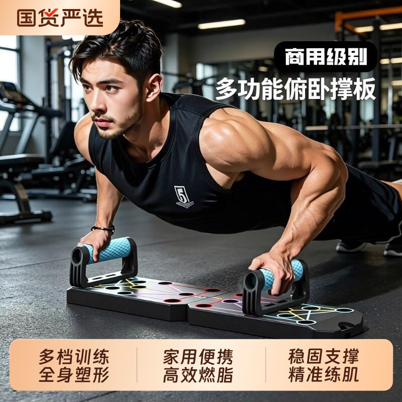 家用多功能俯卧撑支架训练板男练腹胸肌平板支撑器家用健身器材