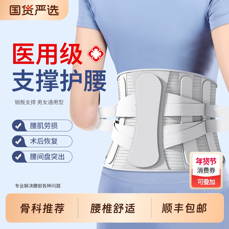 医用护腰带护腰腰带腰间盘劳损突出腰椎肌围痛男女士专用久坐神器