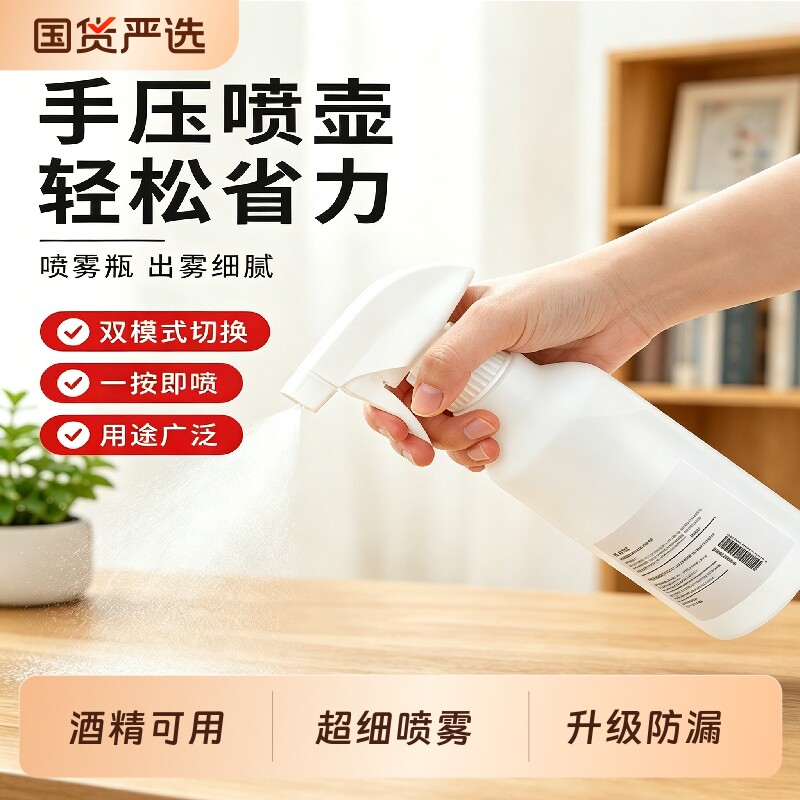 喷雾瓶小喷壶消毒酒精清洁杀菌雾化水柱稀释瓶厨房清洁家用空瓶