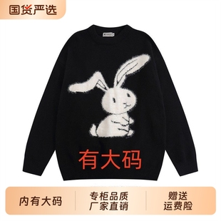 jerfuni可爱毛绒兔子圆领针织衫 内搭毛线衣 毛衣女兔年秋冬大码