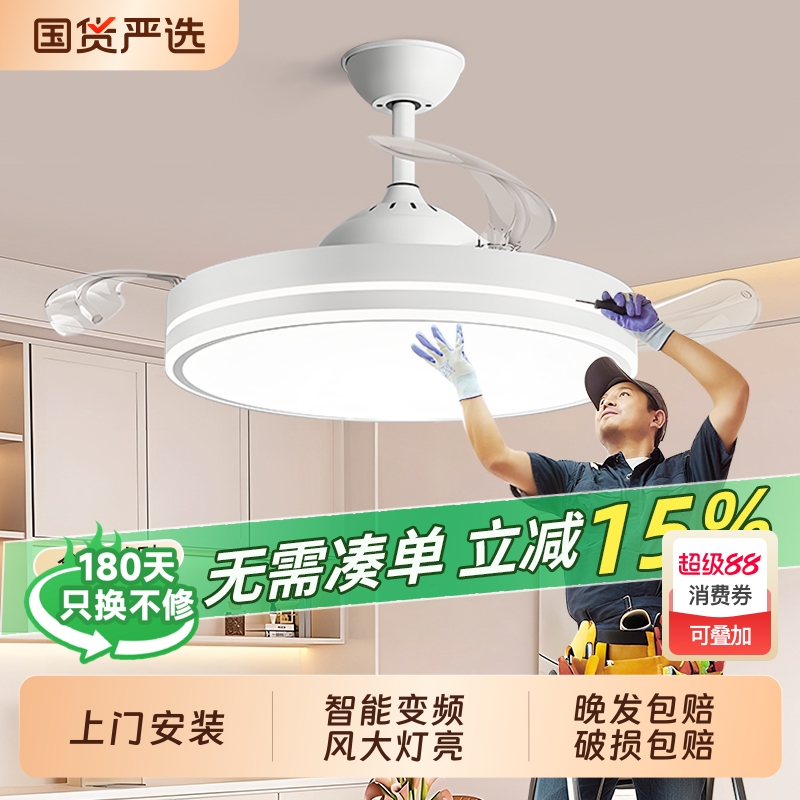 智能高级感LED吸顶吊扇灯
