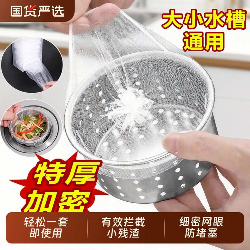 厨房水槽过滤网下水道洗菜洗碗水池沥水网一次性地漏垃圾防堵神器