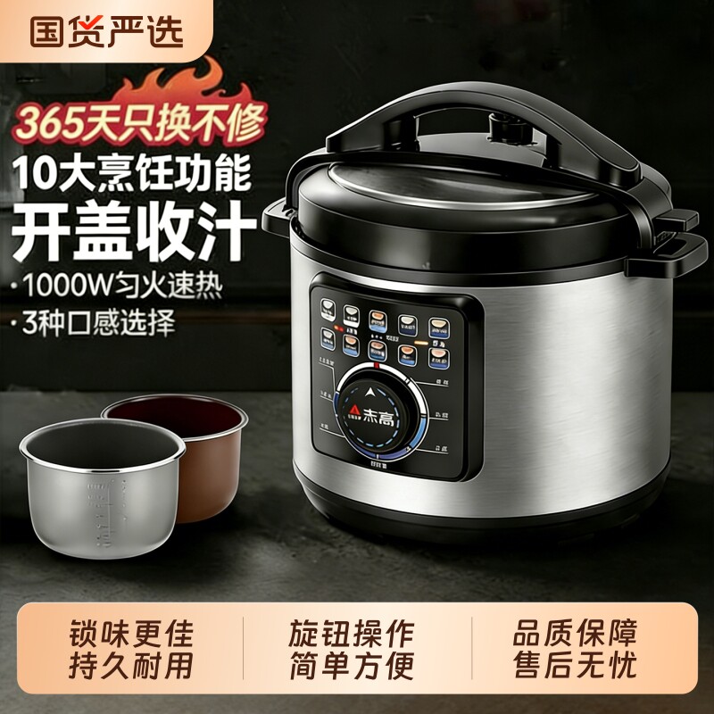 志高电压力锅家用4-13升多功能电饭锅不锈钢大容量内胆饭煲机械式