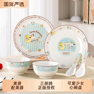 三丽鸥玉桂狗陶瓷碗盘套装家用可爱一人食餐具大耳狗创意儿童饭碗