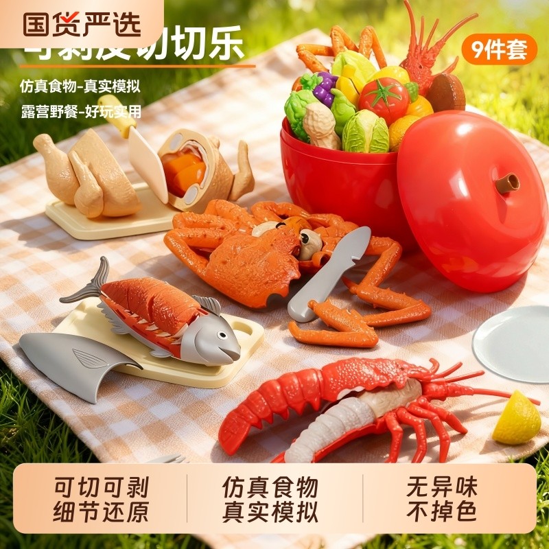 知识花园儿童切切乐龙虾帝王蟹仿真厨房做饭男女孩过家家玩具海鲜