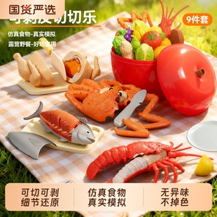 知识花园儿童切切乐龙虾帝王蟹仿真厨房做饭男女孩过家家玩具海鲜
