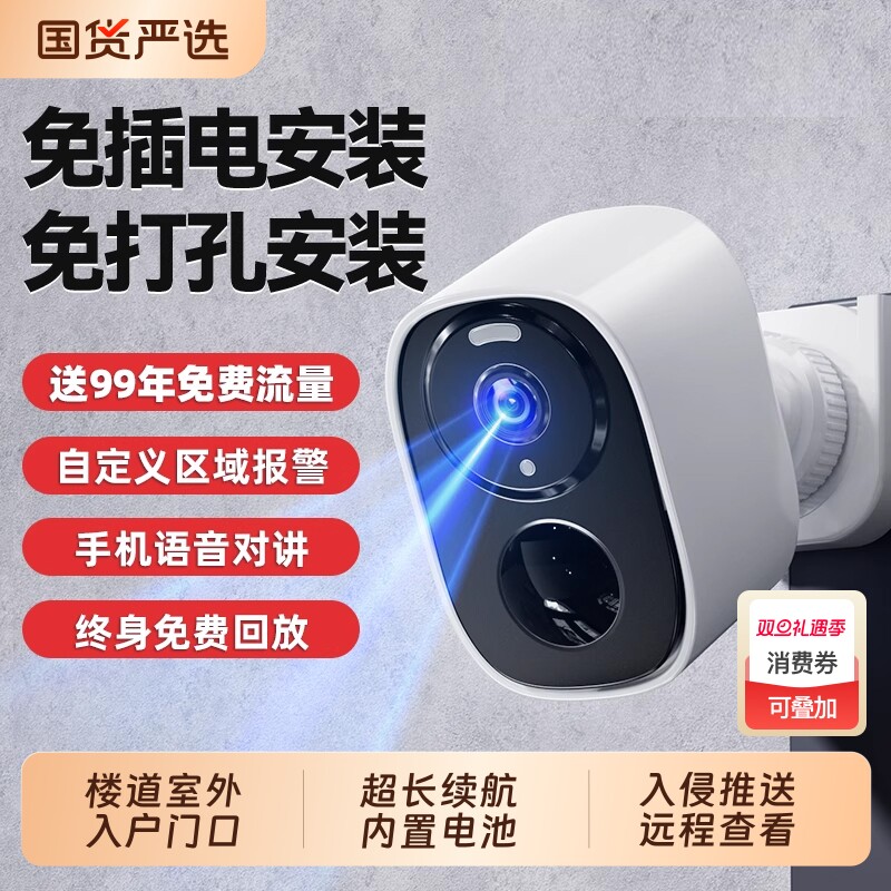 影腾免插电监控|236人收藏