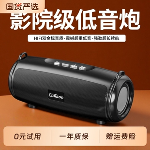 2025新款智能蓝牙音响无线音箱大音量低音炮户外高音质超重低音