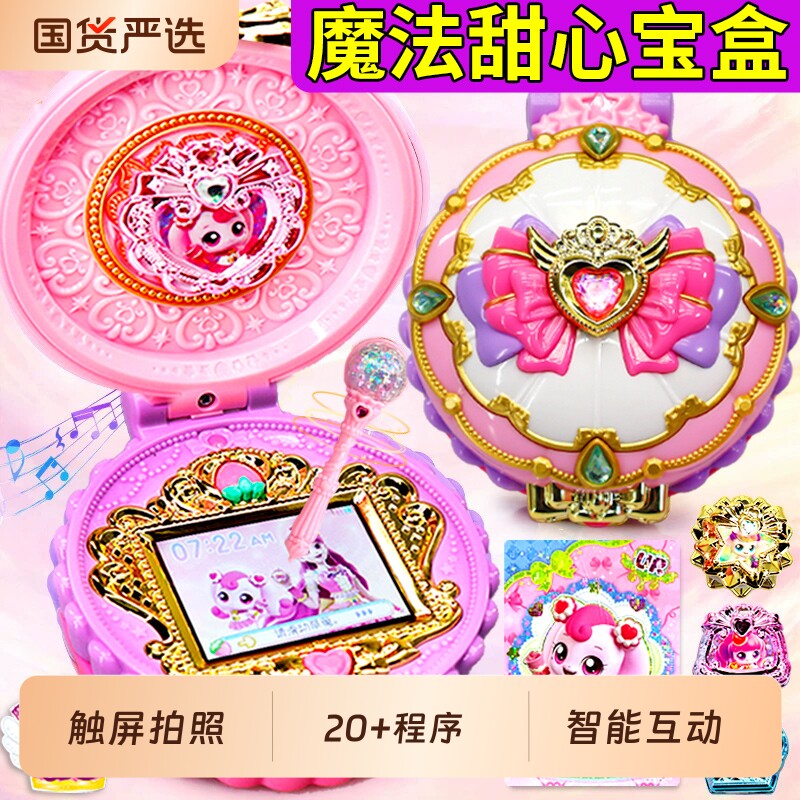闪耀流星萌可飞船|超1000次加购图片