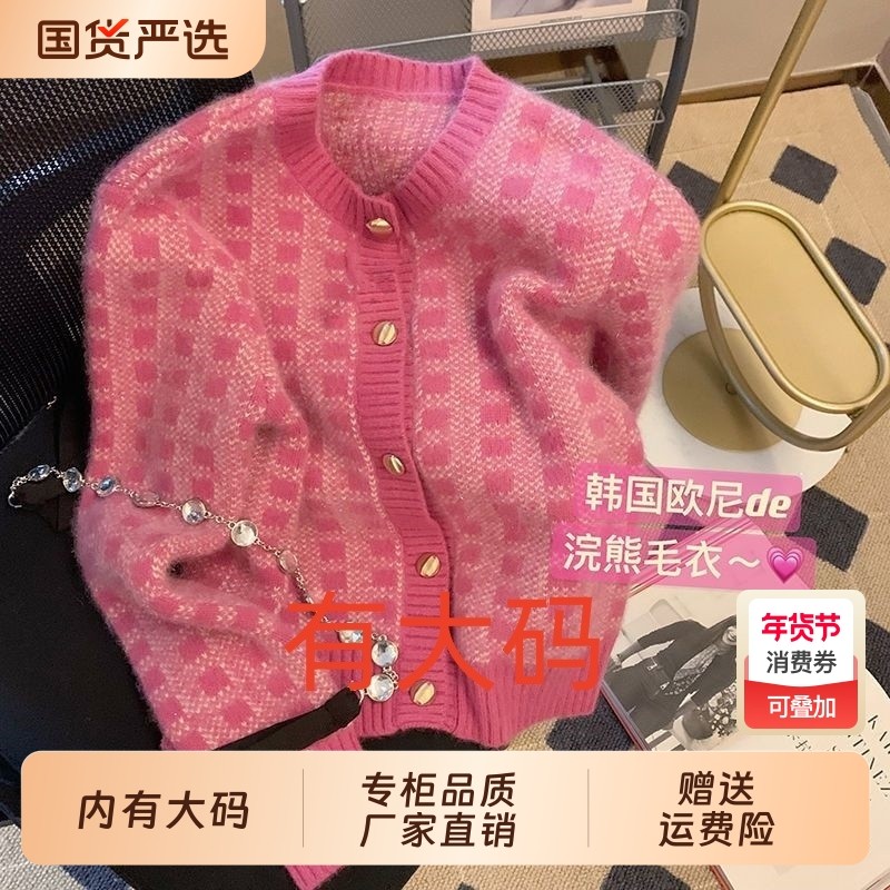小清晰粉色格子针织衫女千鸟格甜美软糯系复古大码内搭开衫毛衣,女装/女士精品,大码内搭,淘宝优惠券,粉丝福利购,淘宝优惠卷