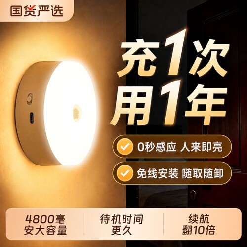 夜间自动感应灯楼道磁吸智能夜灯
