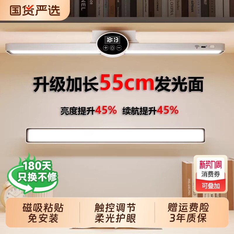 台灯护眼学习专用宿舍床上灯大学生led长条酷毙灯磁吸充电书桌