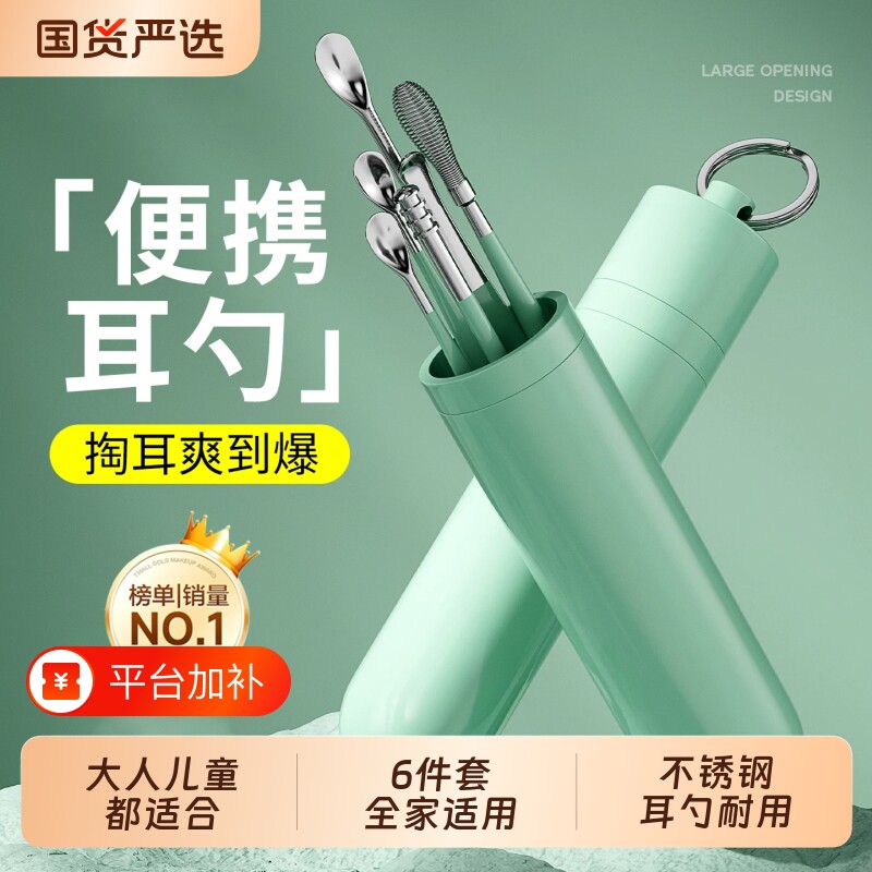 不锈钢挖耳勺套装掏耳屎神器清理耳道采耳专业工具儿童耵聍勺子扒