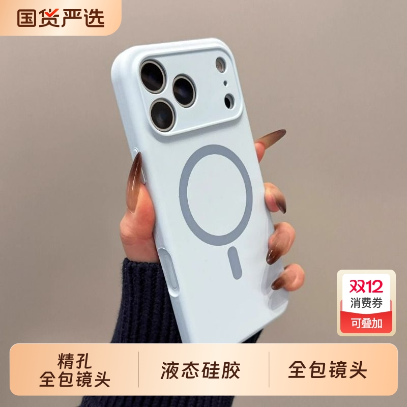 适用苹果17Promax手机壳iPhone16Promax液态硅胶15Pro自带一体按键14Pro全包镜头13防摔保护套软