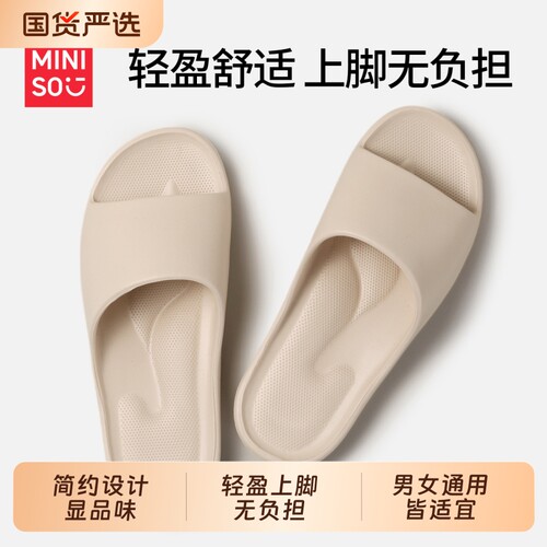 名创优品居家静音弓支撑防滑防臭浴室男士凉拖EVA按摩拖鞋女足弓