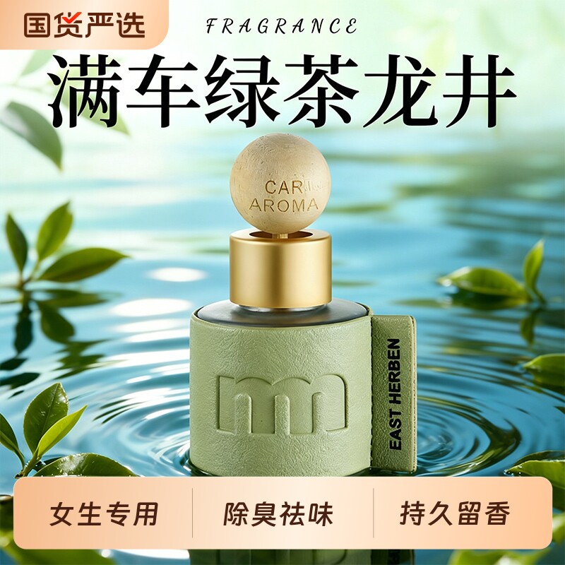 茶香味香薰家用室内持久高级卧室女生淡香氛房间熏香熏厕所卫生间