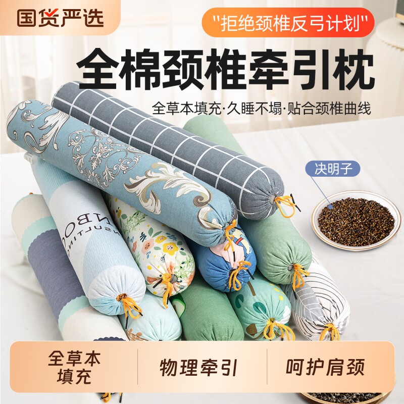 圆柱拉伸枕头荞麦壳决明子护颈椎用护颈枕睡觉专用反弓护腰椎糖果