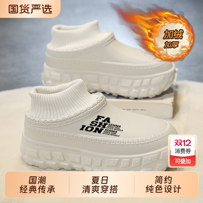 SENMA/森马森马轮胎底洞洞鞋防水棉鞋男秋冬情侣外穿防滑家居保暖