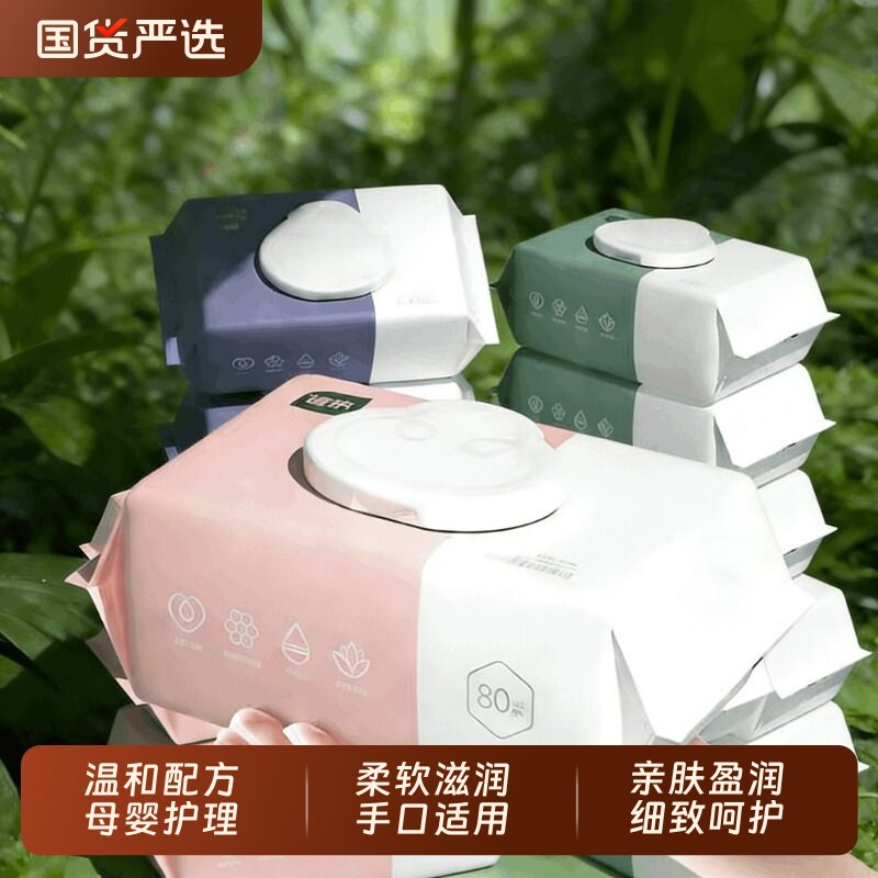 植护湿巾纸婴儿新生宝宝手口屁厕纸用家庭实惠大包装箱柔湿巾清洁