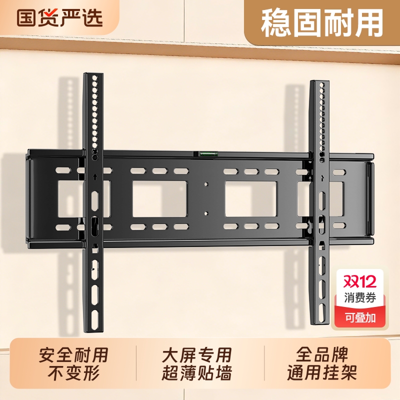 通用壁挂架适用小米创维海信TCL