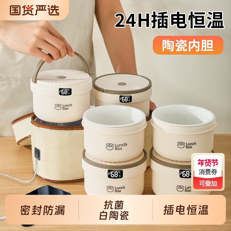 陶瓷内胆保温饭盒上班族2025插电加热24小时便当盒MY充电微波炉