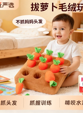 拔萝卜玩具6个月以上婴儿可啃咬0到1岁宝宝7消耗体力抓握训练硅胶