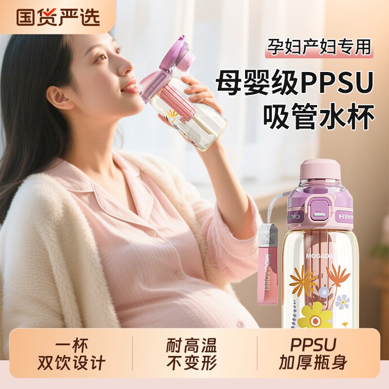 PPSU便携吸管杯|超2000次加购图片