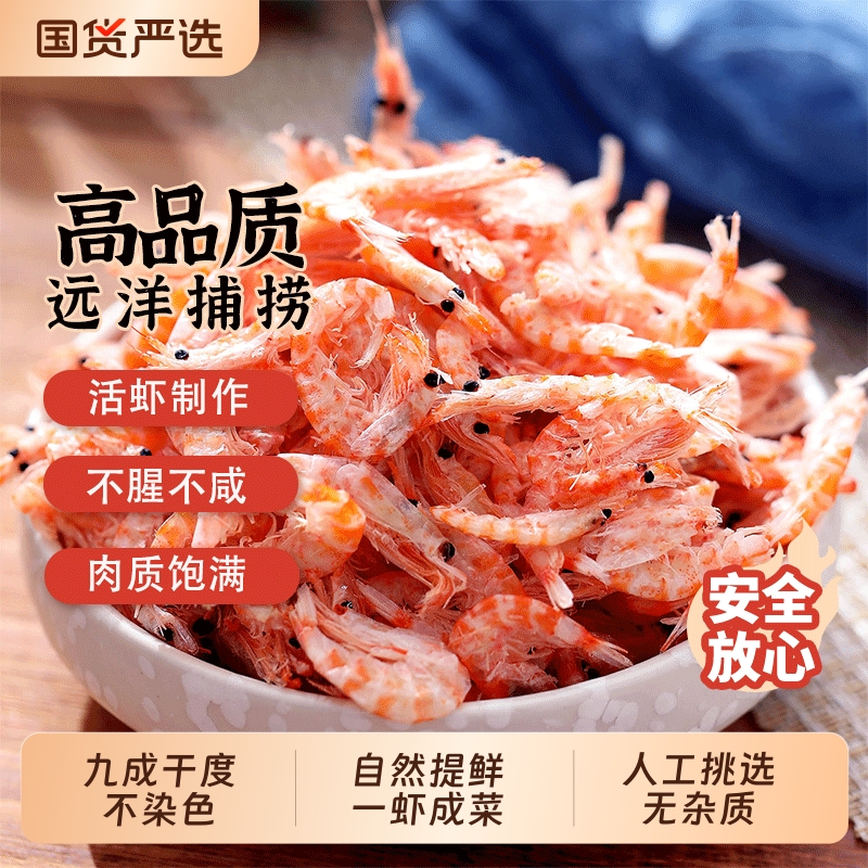 浪飘飘南极深海磷虾无添加剂