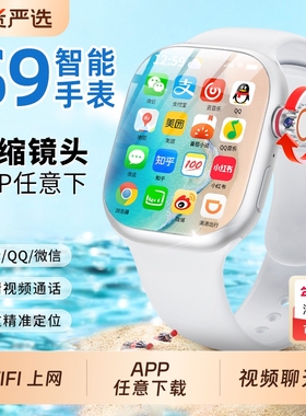 华强北2026新款s11Watch智能电话手表S10ultra可插卡下载s9顶配蜂窝运动版成人青少年男生女士专用多功能定位