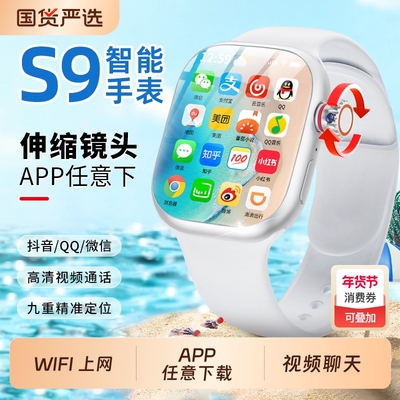 华强北2026新款s11Watch智能电话手表S10ultra可插卡下载s9顶配蜂窝运动版成人青少年男生女士专用多功能定位