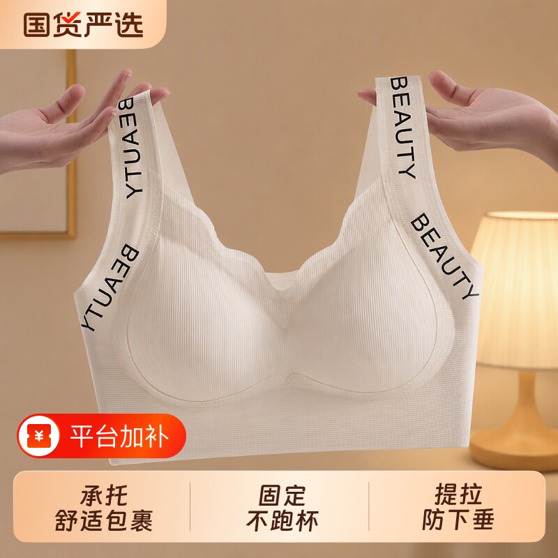 少女内衣无痕运动美背固定杯防下垂防震背心式大码文胸聚拢收副乳