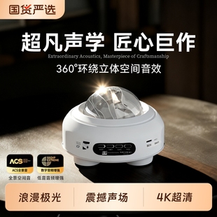 全火星空灯投影仪小夜灯气氛围卧室满天星音响生日礼物女2025蓝牙