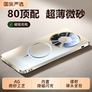 适用华为mate80pro手机壳mate70超薄磨砂磁吸保护套mate80promax镜头全包防摔mate60高级男女pro支架外壳air