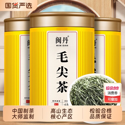 薛茶师毛尖2026新茶嫩芽明前春茶特级茶叶正宗高山茶浓香型绿茶