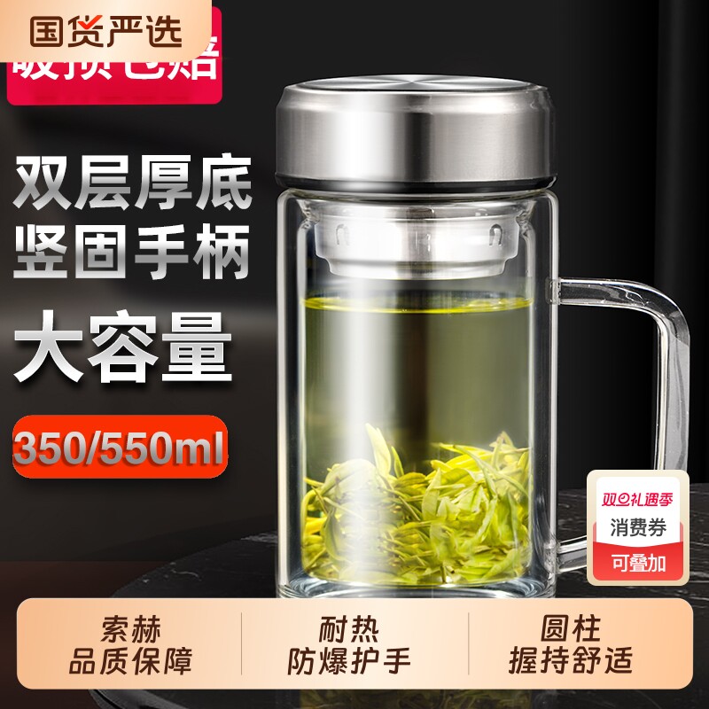 2025新款双层玻璃杯茶水分离办公泡茶男士把手家用杯子大容量便携