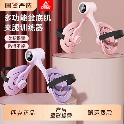 匹克盆底肌凯格尔训练器夹腿瘦大腿产后收胯修复家用减肥运动器材