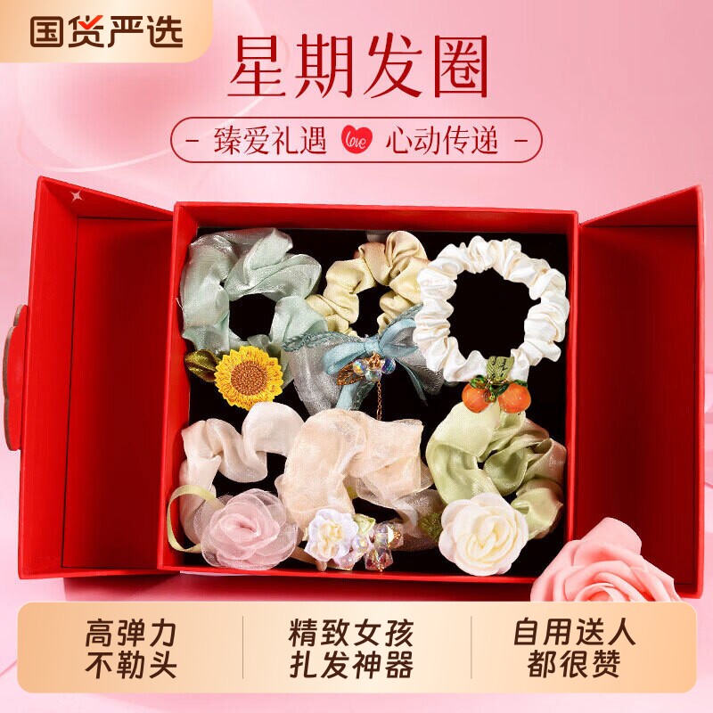 真丝大肠发圈头绳皮筋扎头发头饰520情人节生日礼物实用送女朋友