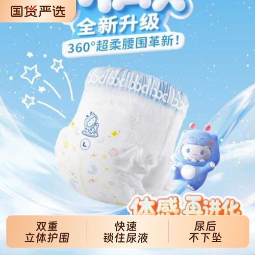 布班迪甄芯薄max超薄透气拉拉裤新生儿男女宝宝通用纸尿裤尿不湿s