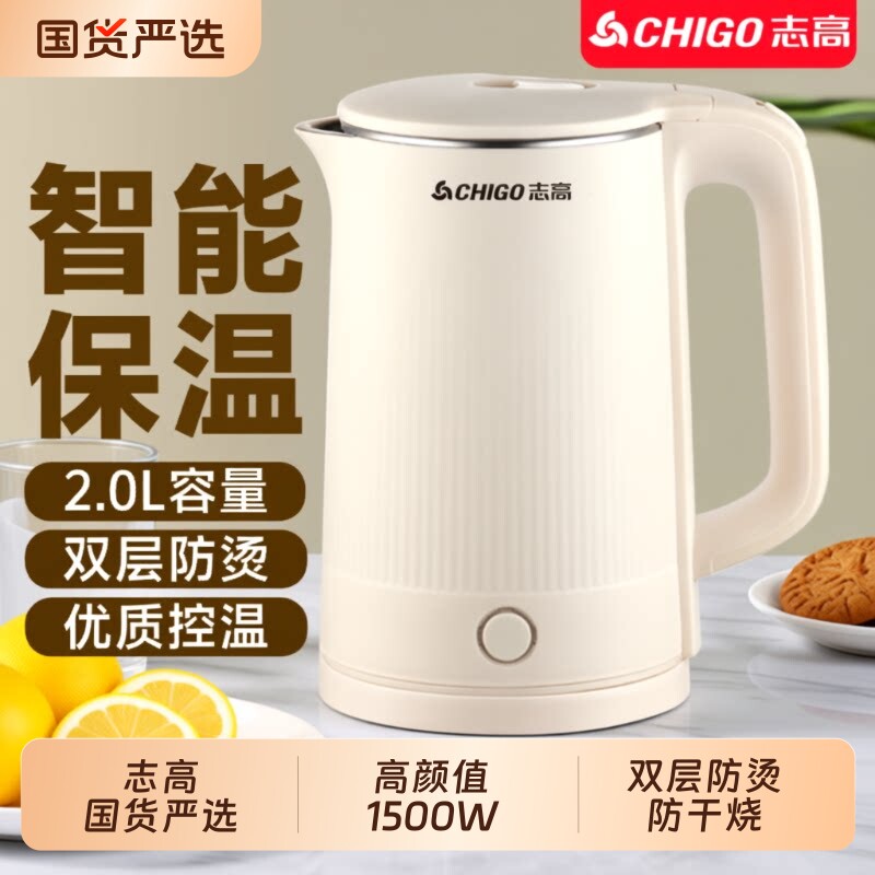 志高智能保温|超7.5万次加购图片
