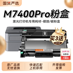 适用联想M7400Pro粉盒 联想M7400W打印机硒鼓LT2451墨盒LT2451H碳粉LD2451鼓架成像鼓非Lenovo原装裕品